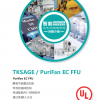 智能 PuriFan EC FFU 控制直流风机