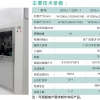深圳食品厂洁净车间净化设备风淋室的应用