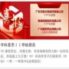 中科圣杰｜｜中标资讯