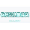 中科圣杰｜｜诺贝尔奖获得者谢尔登·格拉肖教授颁发优质品牌推荐