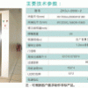 解读风淋室风机发烫內部溫度逐步变大是否正常？
