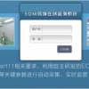 Online Monitoring System for Suspended P