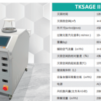 VHP移动式空间消毒设备