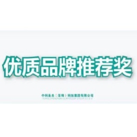 中科圣杰｜｜诺贝尔奖获得者谢尔登·格拉肖教授颁发优质品牌推荐